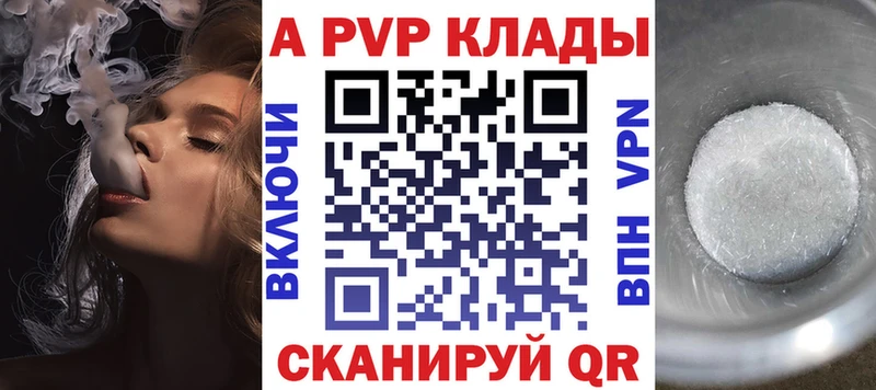 как найти закладки  Заречный  A-PVP VHQ 