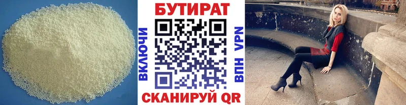 как найти закладки  Заречный  БУТИРАТ оксана 