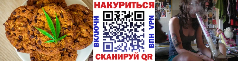 Печенье с ТГК конопля  Заречный 