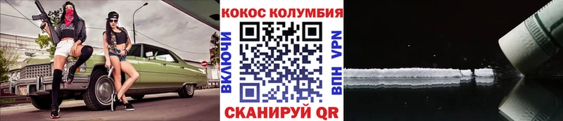COCAIN Колумбийский  Заречный 