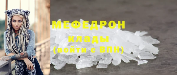 мяу мяу кристалл Верхнеуральск