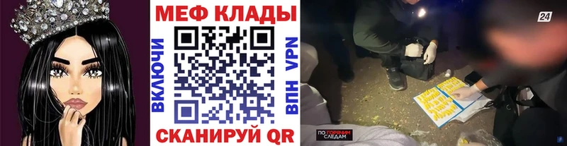 МЕФ VHQ  Заречный 