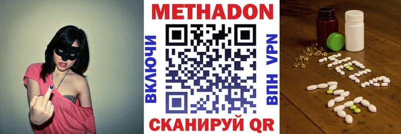 МЕТАДОН кристалл  Заречный 